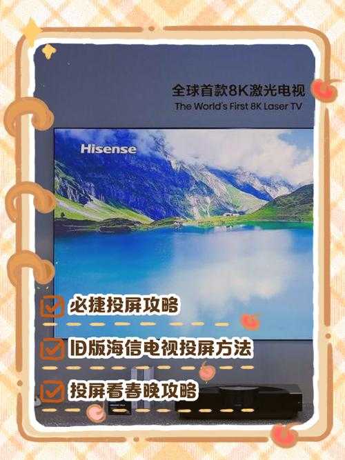海信电视连接手机后如何调整视频的播放顺序