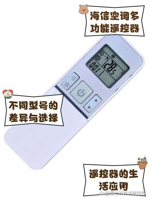 海信空调手机遥控app的自定义快捷操作设置