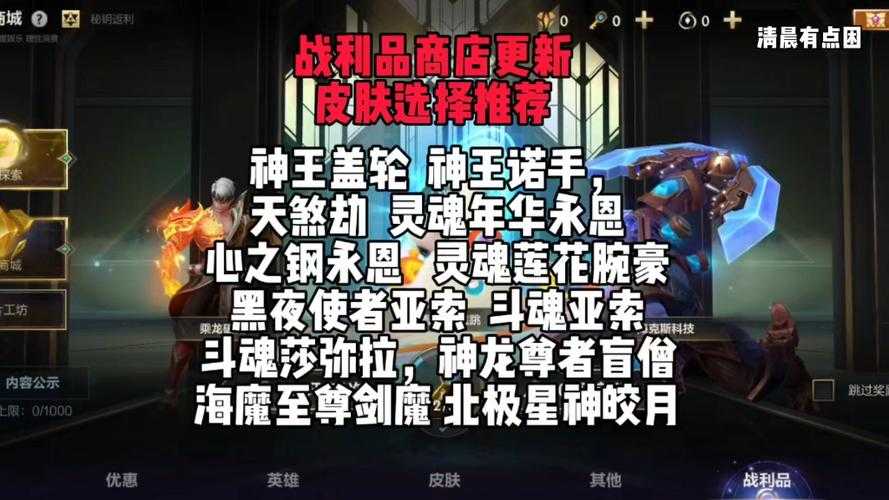 海克斯科技战利品商店-稀有装备兑换中心