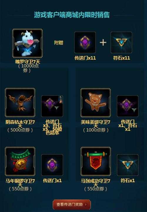 海克斯科技战利品库:最新装备与稀有奖励大全