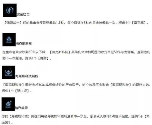 海克斯科技战利品转移方法及注意事项