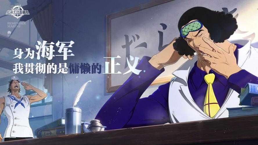 海军屠魔令:正义之师的终极剿灭行动
