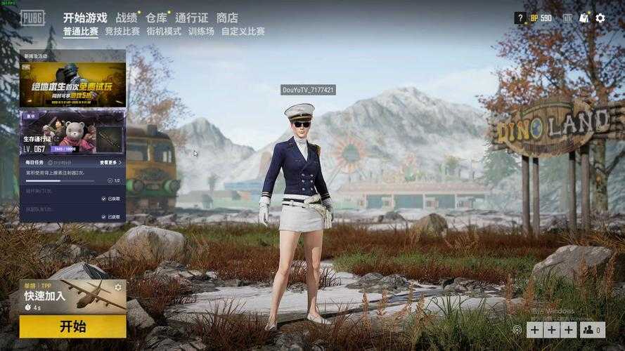 海军裤绝地求生
