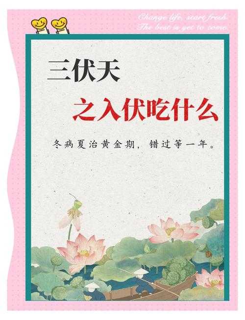今年三伏天10年难遇?老祖宗的伏天三宝教你科学避暑