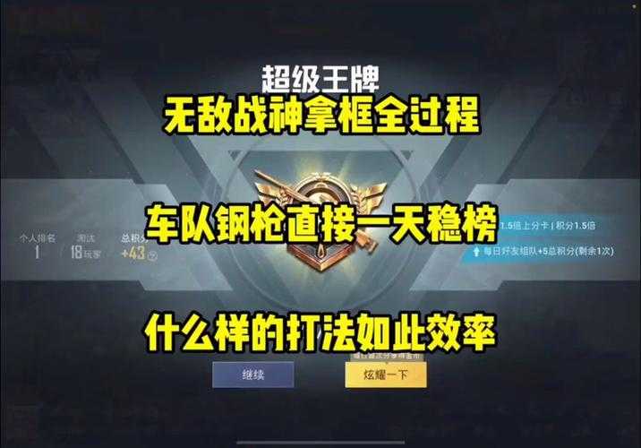 海南和平精英榜一遇到战神车队 车队,战神 遇到