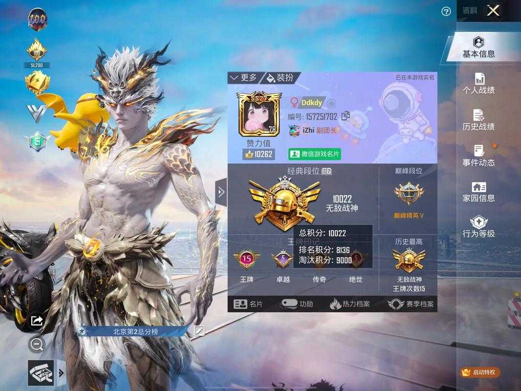 海南和平精英榜一遇到战神车队