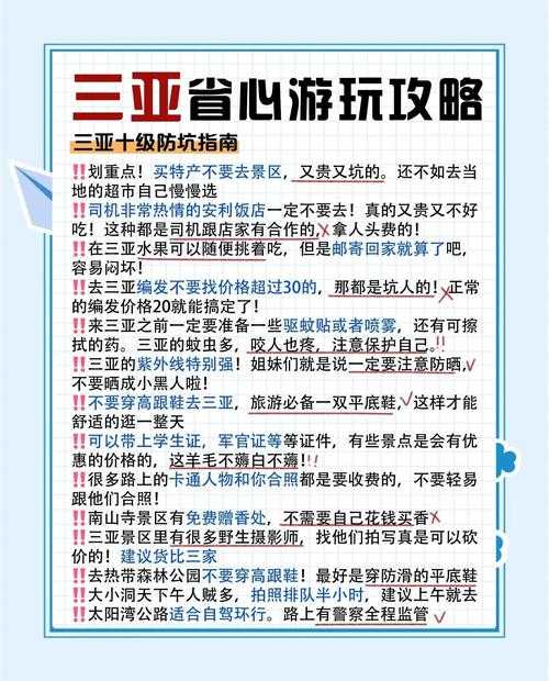 海南手机之家的游戏攻略是否适合所有水平