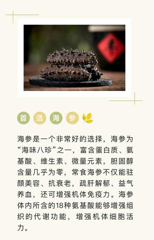 海参的营养价值及7大健康功效