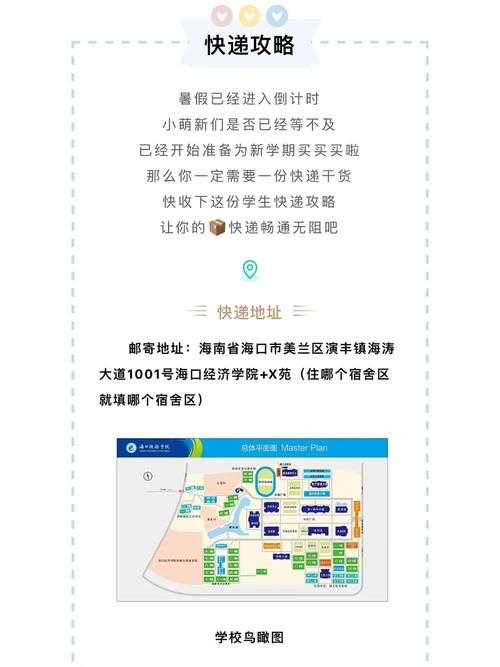 海口经济学院考场位置分布及路线指南