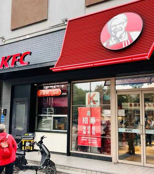 海口肯德基蛋仔派对店