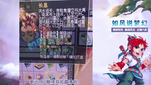 海哥梦幻西游直播在线观看