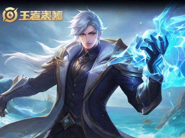 海哥王者荣耀变现