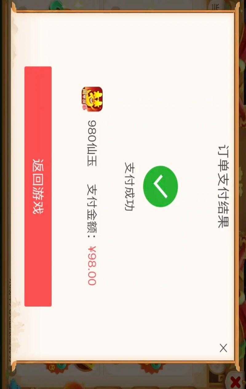 海外怎么充值梦幻西游