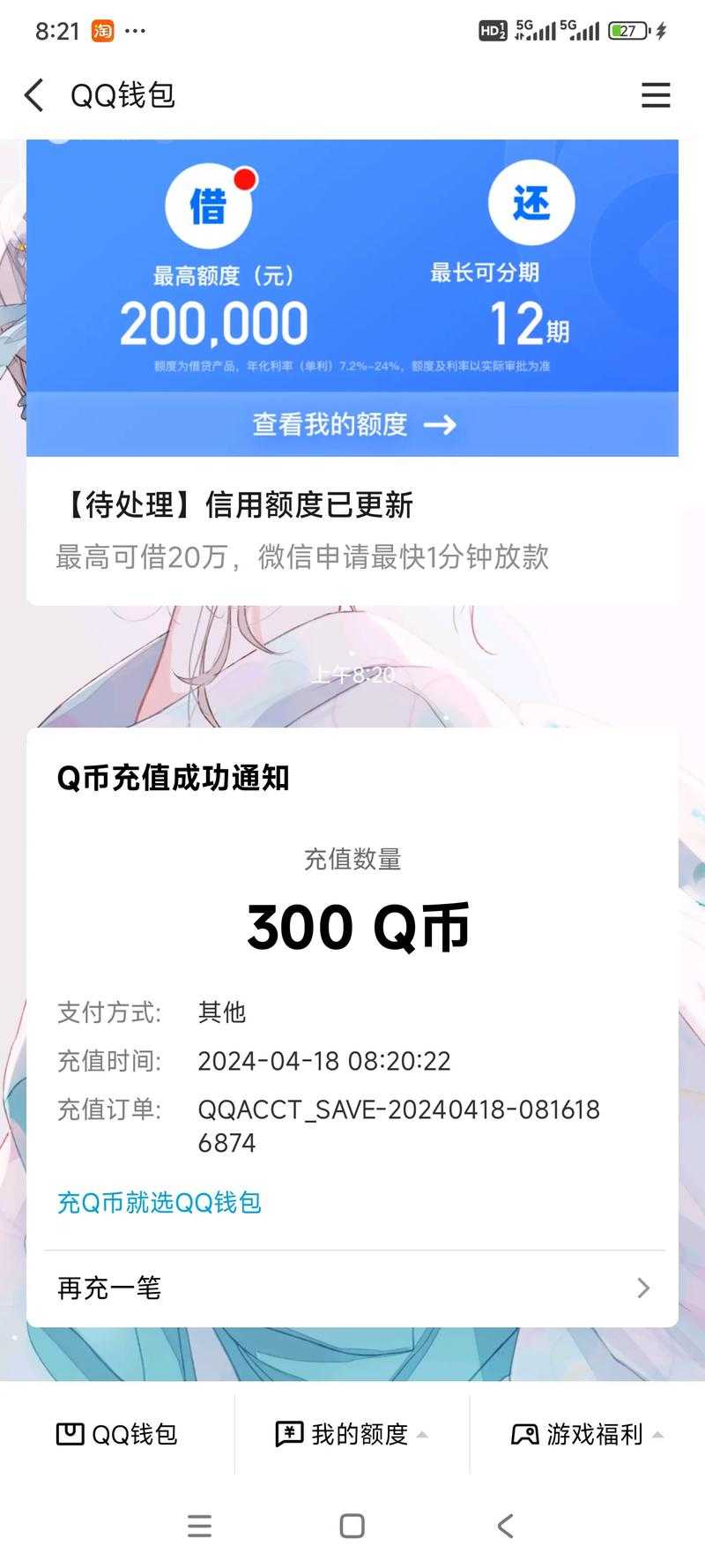 海外游戏点卡充值平台-全球直充秒到账