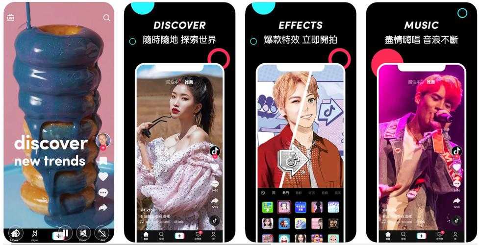 海外版TikTok免费下载安装教程