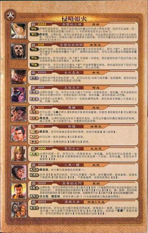 海外版三国杀如何充钱买武将,武将 海外版,英文版