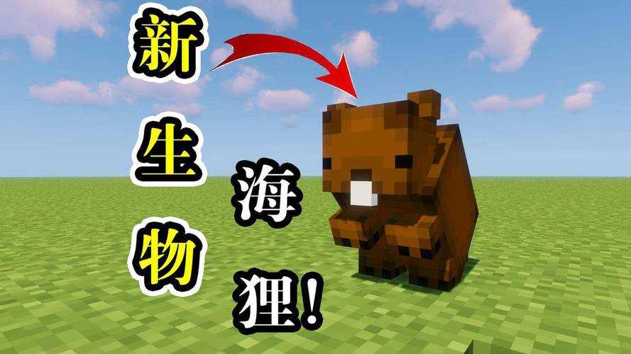 海天使怎么捕捉我的世界,模组 深海 海天