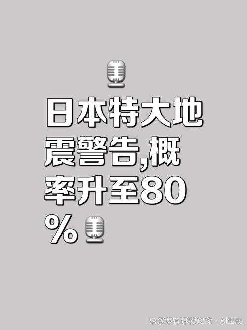 日本大地震预言时间点已过,为何预言未应验?