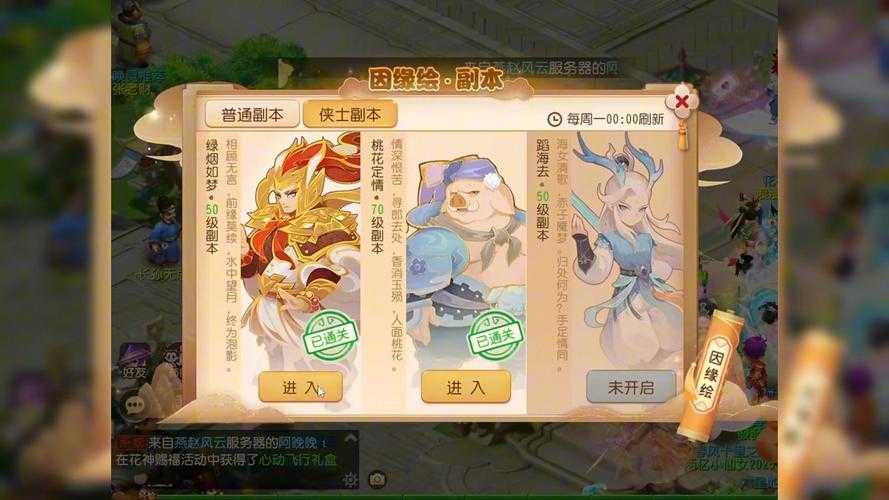 海女情歌梦幻西游手游