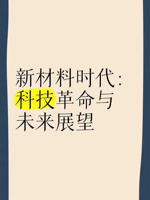 1.科技革命重塑创新边界