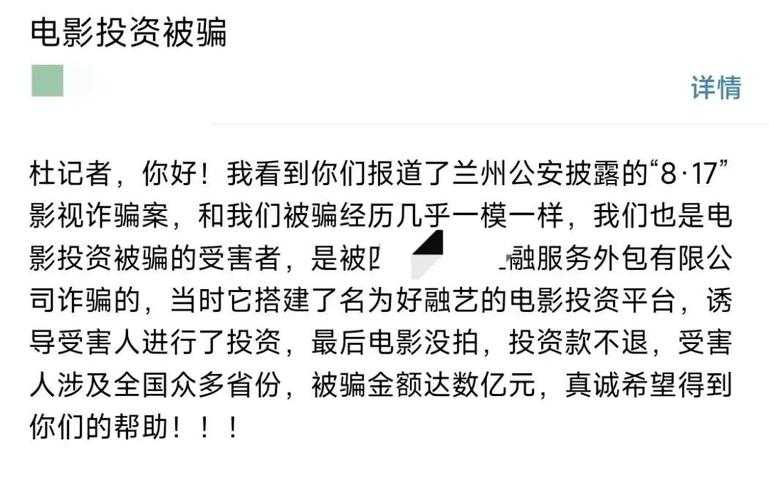百万元被骗事件引关注