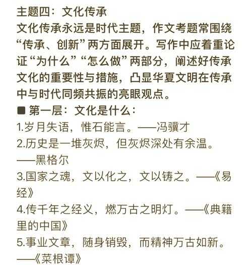 文化传承中的语言共鸣