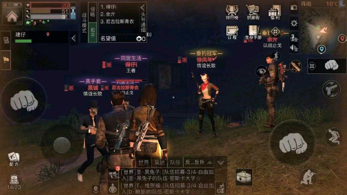 海威明日之后 营地,明日,生存