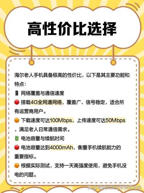 海尔军工手机在游戏主题模式上的表现如何
