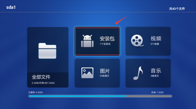 海尔手机助手如何帮助用户管理应用程序权限