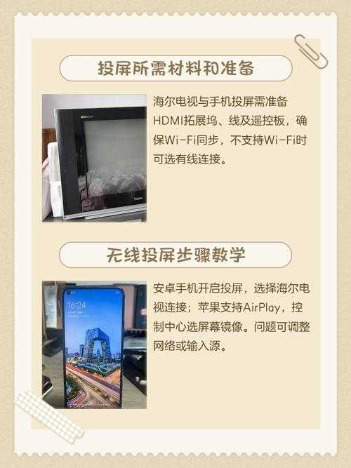 海尔电视连接手机后如何优化电池使用时间