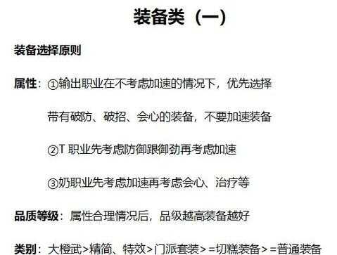 海山副本掉落物品全清单