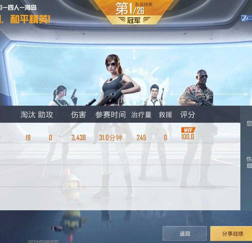 海岛35杀和平精英多少钱
