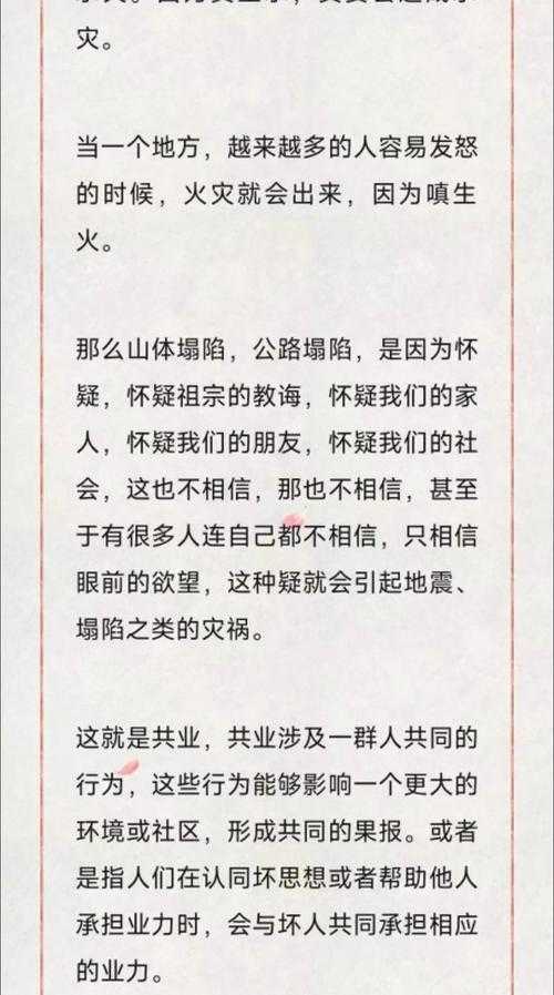 地火焚天,院士预言广东8级地震背后的生死密码