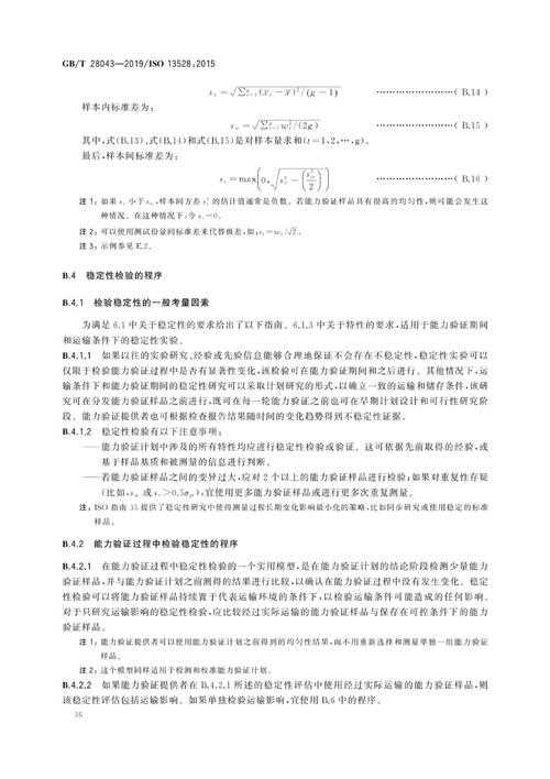 技术调查与数据验证