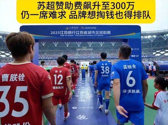 生死时速!南通2-1徐州上演苏超王炸对决 首次在徐州主场点球封王