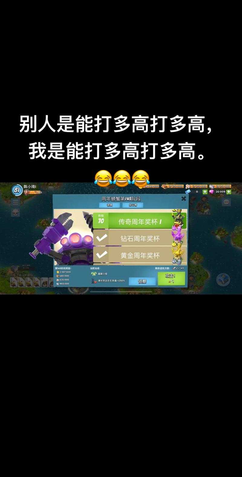 海岛奇兵100关螃蟹打法技巧_火蛇果营养价值解析