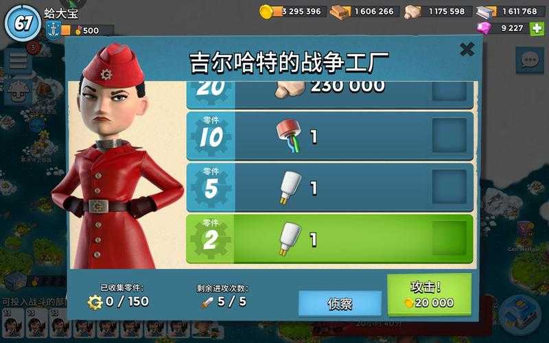 海岛奇兵战争工厂:伊娃救援行动攻略