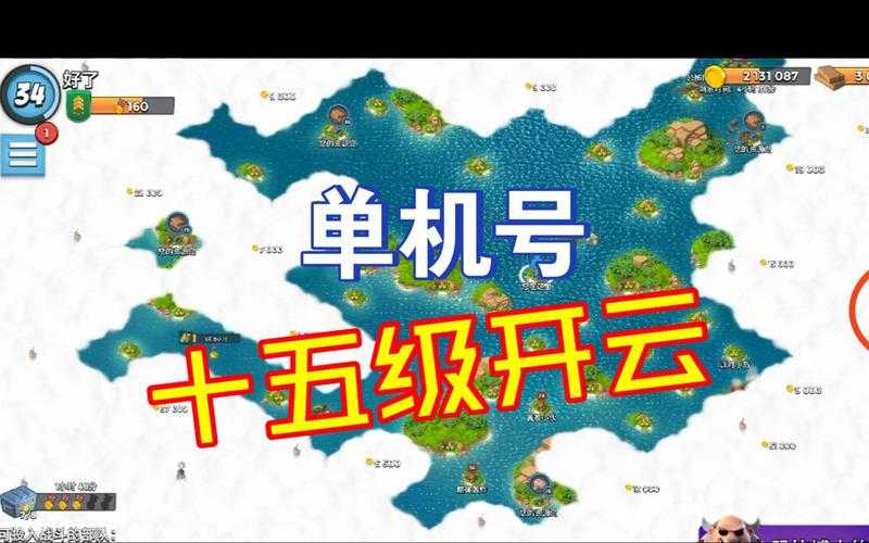 海岛奇兵账号与GooglePlay商店之间的数据同步