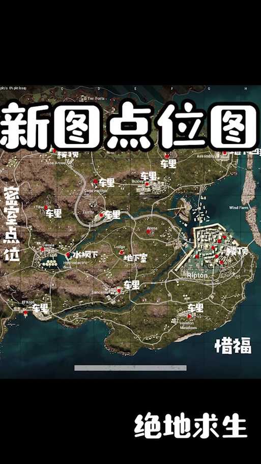 海岛绝地求生密室位置地图