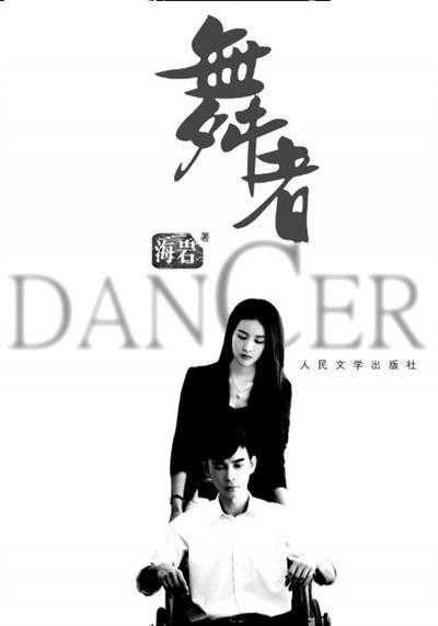 海岩小说精选:经典悬疑爱情故事集