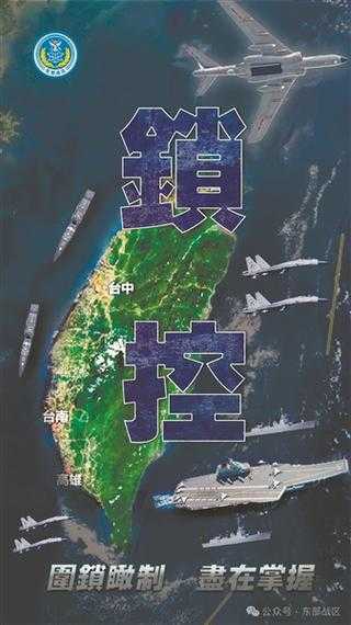 海峡雷霆2025A演练全解析:封控战术曝光
