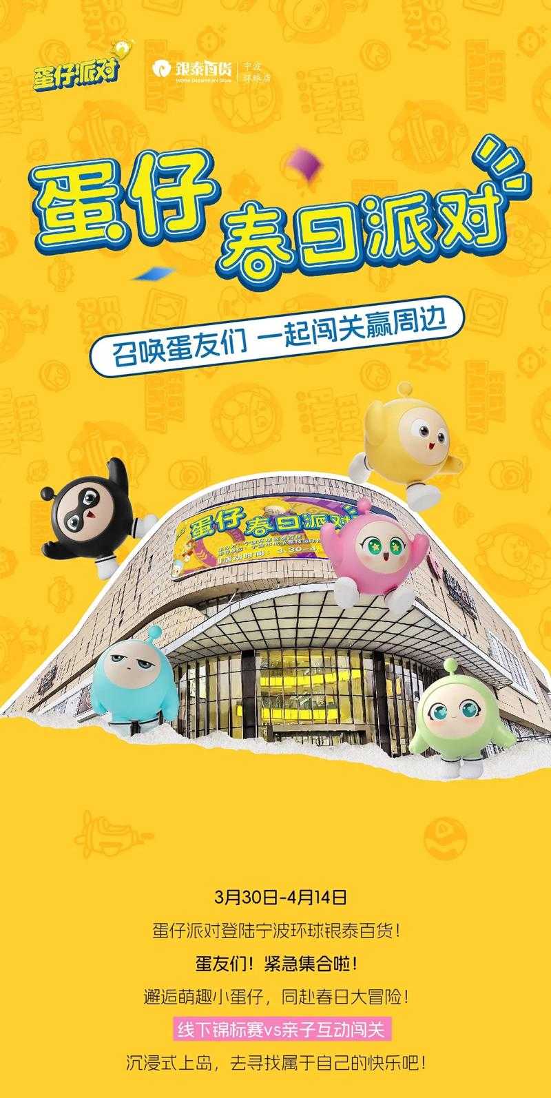 海州万达蛋仔派对电话地址