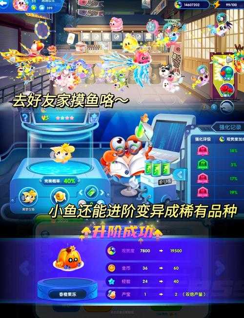 海底世界迷你小游戏