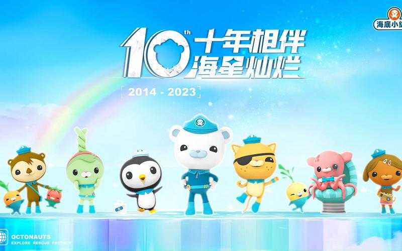海底小纵队所有舰艇迷你世界