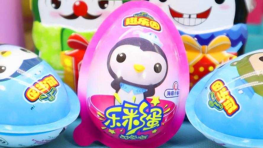 海底小纵队蛋仔派对蛋 纵队 玩具 蛋壳