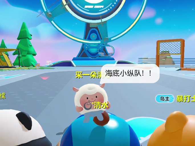 海底小纵队蛋仔派对蛋