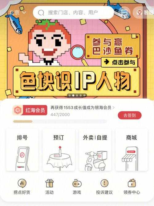 海底捞id和平精英怎么获得 海底捞,游戏 游戏