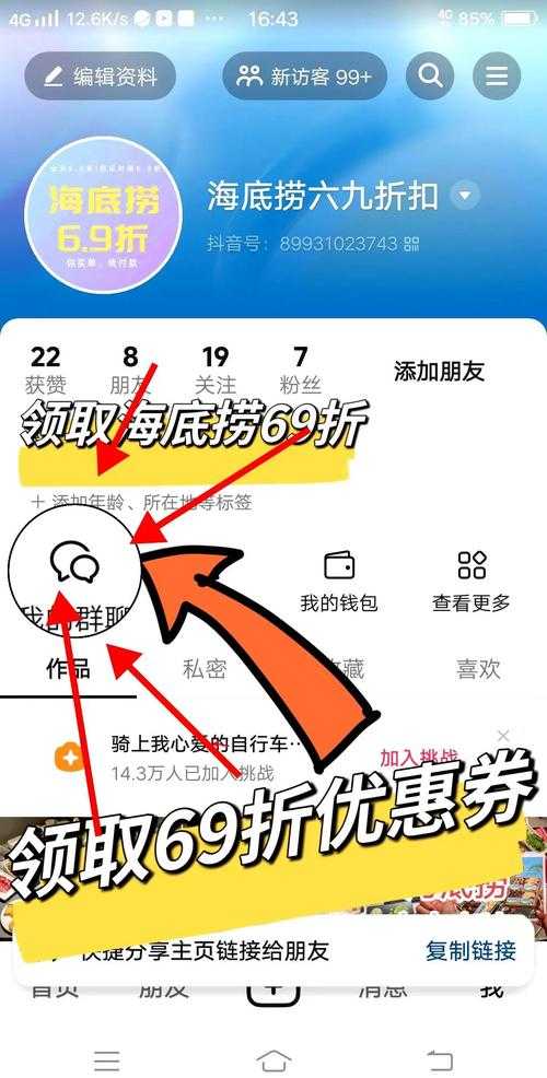 海底捞兑换券怎么用蛋仔派对 海底捞,省下 海底捞