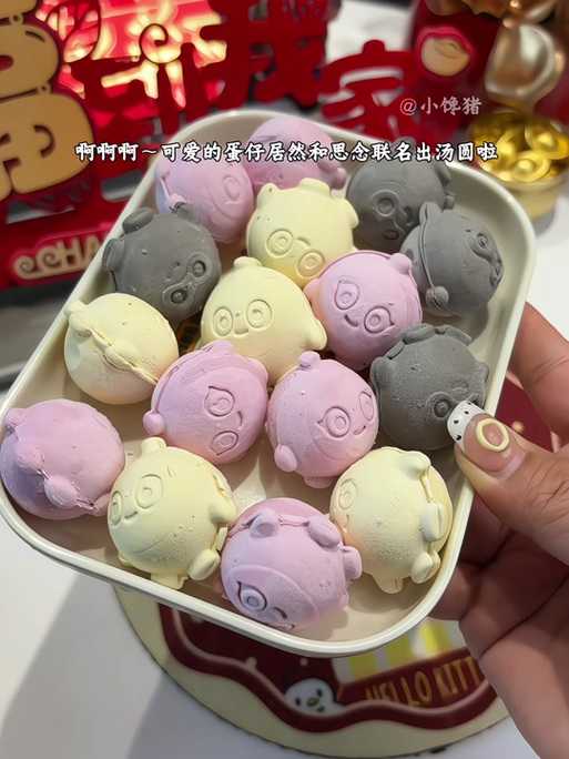 海底捞和蛋仔派对联名抽抽乐