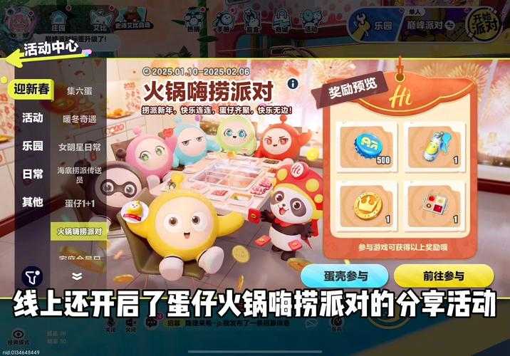 海底捞蛋仔派对多少钱 海底捞,套餐 联名